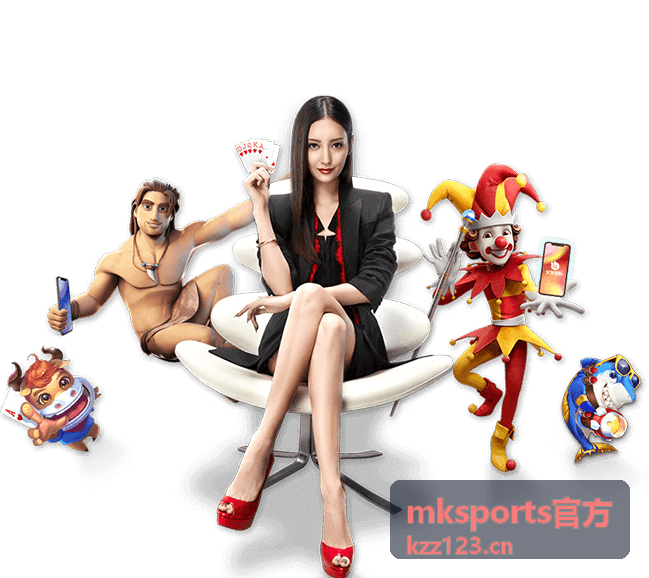 mksports官方 专业体育平台展示